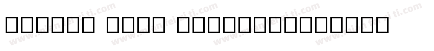 Siyuan Song Traditio字体转换